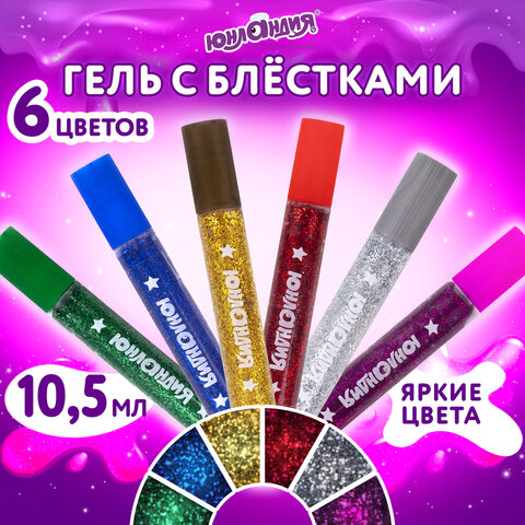 Гель с блестками ЮНЛАНДИЯ, для декора, поделок, DIY, творчества, оформления, 6 ярких цветов по 10,5 мл, блистер, 662249 - фото 9