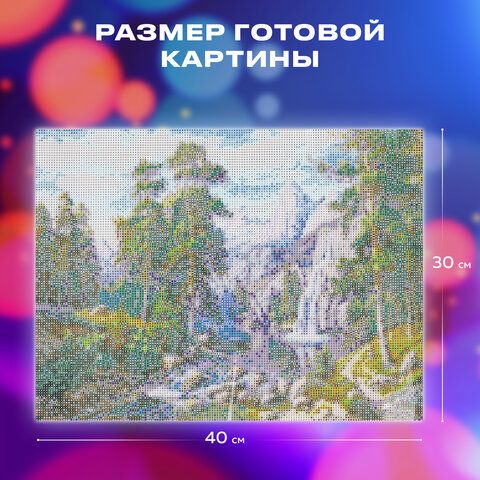 Картина стразами (алмазная мозаика), 30х40 см, ОСТРОВ СОКРОВИЩ "Водопад", без подрамника, 663857 - фото 12