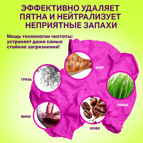 Средство универсальное чистящее пятновыводитель очиститель для всего "20 в 1" LAIMA EXPERT, 850 г, 608744 - фото 14