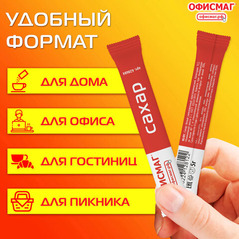 Сахар порционный ОФИСМАГ в стиках по 5 г, 200 штук, 620684 - фото 6
