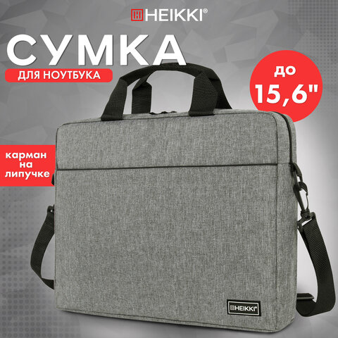 Сумка портфель HEIKKI PERSPECTIVE (ХЕЙКИ) с отделением для ноутбука 15,6", с карманом, серая, 29х40х7 см, 272595 - фото 12