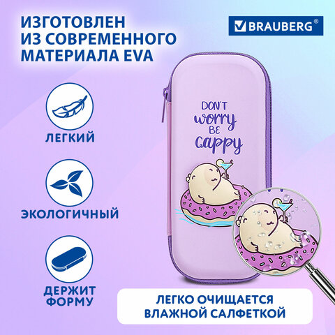 Пенал BRAUBERG, 1 отделение, 1 откидная планка, EVA, 22х10х5 см, "Capybara", 272335 - фото 10