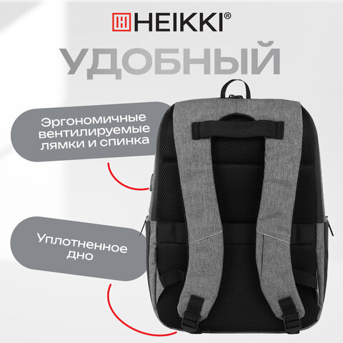 Рюкзак HEIKKI OUTLOOK (ХЕЙКИ) универсальный, отделение для ноутбука, серый, 46x32x16 см, 273890 - фото 18