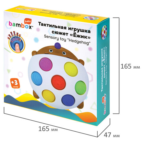 Тактильная игрушка "Ёжик", Pop it, сенсорная развивающая, ЭКО, BAMBOX BABY (БАМБОКС БЭБИ), 665910 - фото 10