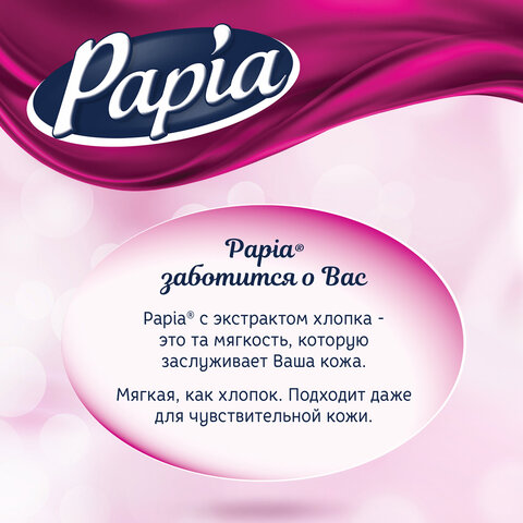 Бумага туалетная бытовая, спайка 32 шт., 3-слойная (32х16,8 м), PAPIA, белая, 5080734 - фото 24