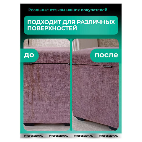 Средство чистящее для мебели с пятновыводителем 600 мл, GRASS "Universal Cleaner Professional", 125532 - фото 6
