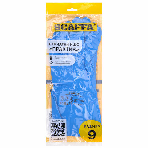 Перчатки нитриловые SCAFFA "Практик", хлопчатобумажное напыление, КЩС-1, р. 9, L, синие, 00-01017722 - фото 5