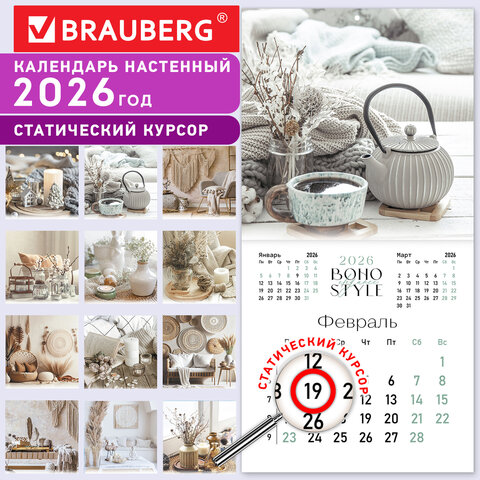 Календарь настенный перекидной 2026 г., BRAUBERG, 12 листов, 28,5х28,5 см, "Бохо", 116935 - фото 18