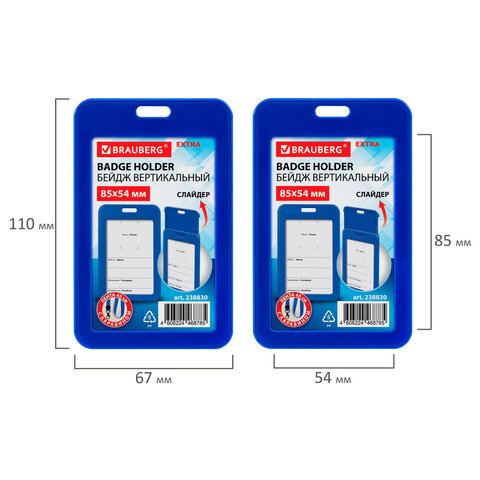 Бейдж вертикальный (85х54 мм), лента 45 см с карабином, СЛАЙДЕР, синий, BRAUBERG EXTRA, 238830 - фото 5