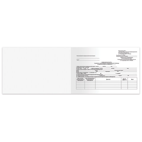Медицинская карта для взрослого форма №025/у, 144 л., твердая, А5 (218х153 мм), STAFF, 130295 - фото 9