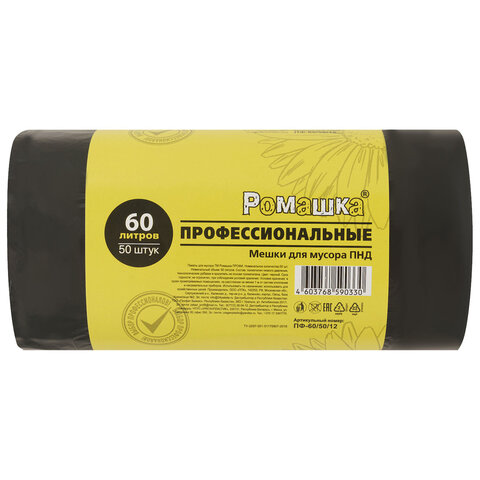 Мешки для мусора 60 л черные, в рулоне 50 шт., ПНД 10 мкм, 58x68 см, РОМАШКА ПРОФИ ПФ-60/50/12 - фото 1