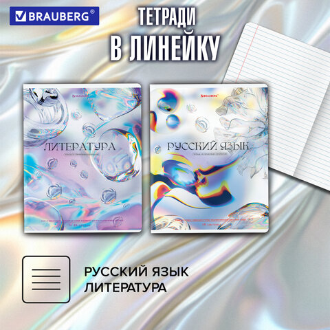 Тетради предметные, КОМПЛЕКТ 12 ПРЕДМЕТОВ, 48 л., глянцевый УФ-лак, BRAUBERG "MAGICAL WHITE", 405168 - фото 20