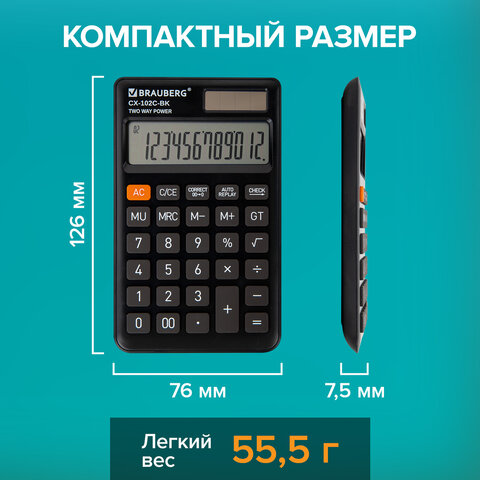 Калькулятор карманный BRAUBERG CX-102C-BK (76x126 мм), 12 разрядов, двойное питание, ЧЕРНЫЙ, 272647 - фото 12
