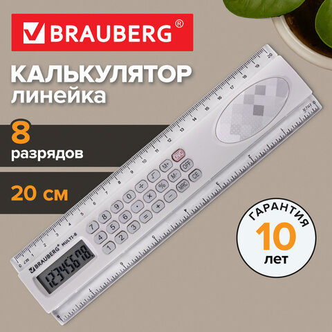 Калькулятор с линейкой 20 см, BRAUBERG MULTI-8 (53x210 мм), 8 разрядов, 250540 - фото 6