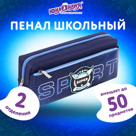 Пенал мягкий ЮНЛАНДИЯ, 2 отделения, полиэстер, "Super", синий, 21х6х9 см, 270277 - фото 6