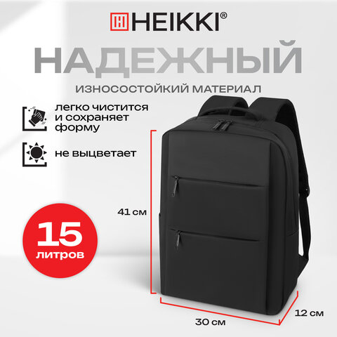 Рюкзак HEIKKI ACCORDANCE (ХЕЙКИ) универсальный, отделение для ноутбука, черный, 41х30x12 см, 273901 - фото 20