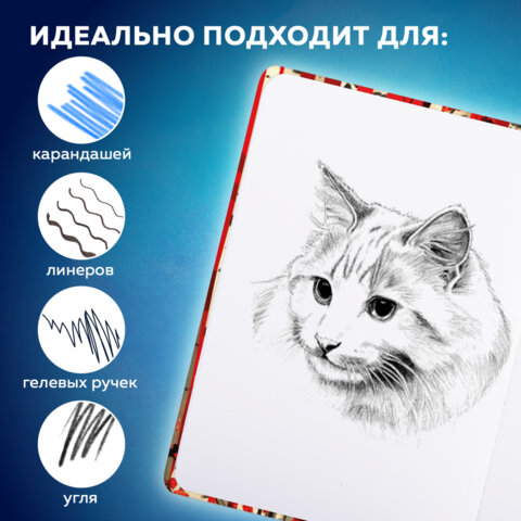 Скетчбук, белая бумага 80 г/м2, 145х203 мм, 80 л., резинка, твердый, BRAUBERG ART, "Russia", 116894 - фото 5