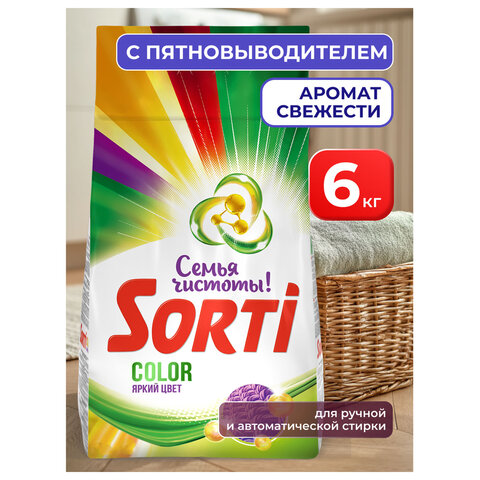 Стиральный порошок-автомат 6 кг, SORTI "Color" яркий цвет, 8575-3АХ - фото 3