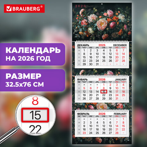Календарь квартальный 2026 г., 3 блока, 3 гребня, бегунок, мелованная бумага, BRAUBERG PREMIUM, "Цветы", 116831 - фото 3