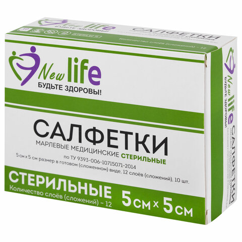 Салфетка марлевая стерильная NEW LIFE КОМПЛЕКТ 10 шт., 12 слоев, 5х5 см, плотность 36 (±2) г/м2, 150684 - фото 3