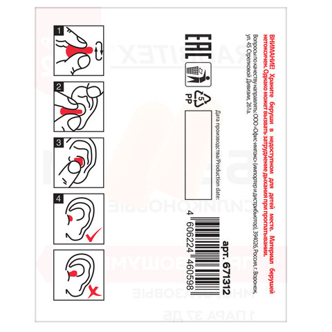 Беруши одноразовые пенополиуретановые без шнурка, 1 пара в пакете, SNR 43 дБ, RABBITEX (РАББИТЕКС), 671312 - фото 3
