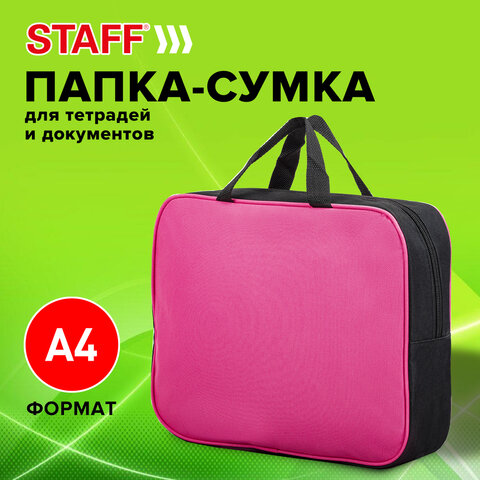 Папка на молнии с ручками STAFF EVERYDAY, А4, ширина 80 мм, полиэстер, розовая, 270743 - фото 9