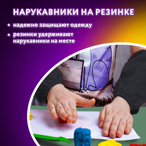 Набор для уроков труда ЮНЛАНДИЯ, клеенка ПВХ, накидка фартук с нарукавниками, "Wrum", 272366 - фото 12
