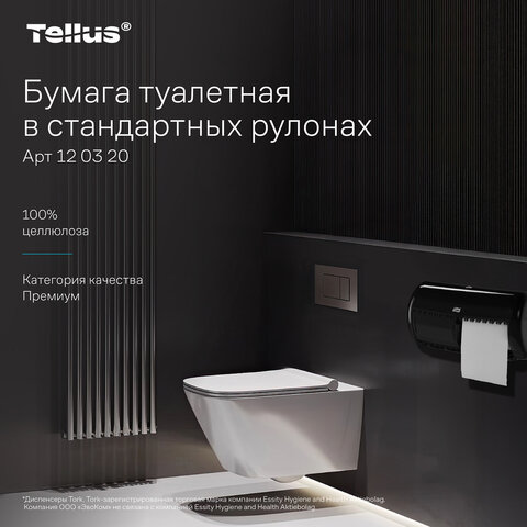 Бумага туалетная Торк/Tellus T4 2сл бел целлюл 23м 184л 8рул/уп 120320 - фото 14