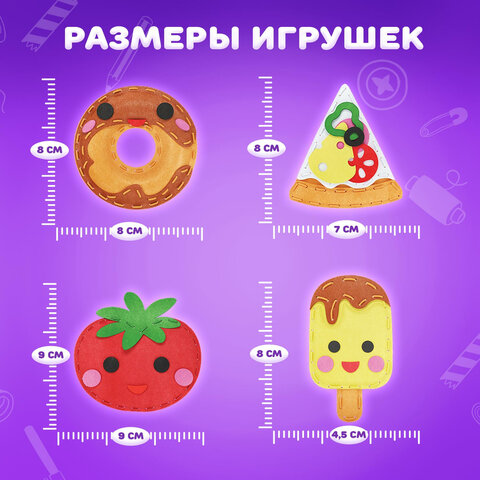 Набор для шитья игрушки из фетра "Вкусняшки", 10 игрушек, ЮНЛАНДИЯ, 664734 - фото 12