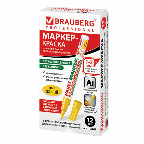 Маркер-краска лаковый (paint marker) 2 мм, ЖЕЛТЫЙ, БЕЗ КСИЛОЛА (без запаха), алюминий, BRAUBERG PROFESSIONAL, 150863 - фото 15