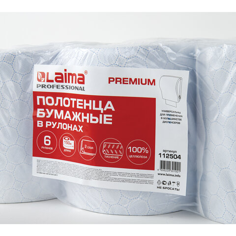 Полотенца бумажные рулонные 150 м, LAIMA (Система H1) PREMIUM, 2-слойные, белые с ЦВЕТНЫМ ТИСНЕНИЕМ, КОМПЛЕКТ 6 рулонов, 112504 - фото 3
