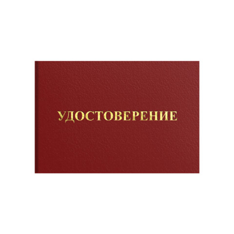 Удостоверение допуска к работе на электроустановках, КОМПЛЕКТ 5 шт., 66х100 мм, STAFF, 117575 - фото 1