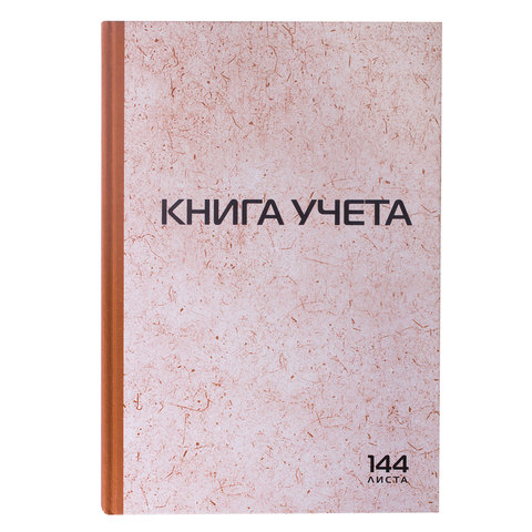 Книга учета 144 л., клетка, твердая, типографский блок, нумерация, А4 (200х290 мм), STAFF, 130180 - фото 2