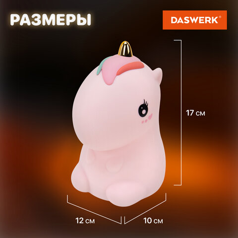 Ночник силиконовый LED "Единорог" 101x120x173 мм, белый свет/RGB, таймер, USB, аккумулятор 1200 мАч, DASWERK (ДАСВЕРК), 238941 - фото 16