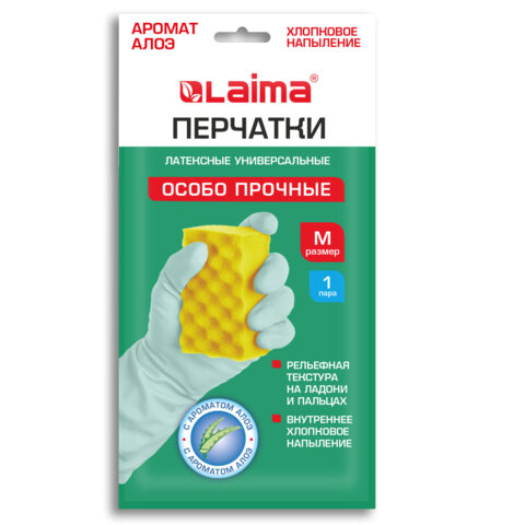 Перчатки МНОГОРАЗОВЫЕ латексные LAIMA, С АРОМАТОМ АЛОЭ, зеленые, хлопчатобумажное напыление, размер M (средний), вес 50 г, 700545 - фото 6