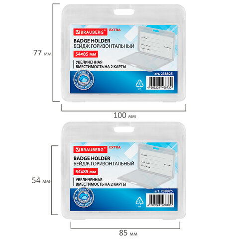 Бейдж горизонтальный (54х85 мм) на 2 карты, прозрачный, ЗАЩИТА ОТ ВЛАГИ И ПЫЛИ, BRAUBERG EXTRA, 238825 - фото 5