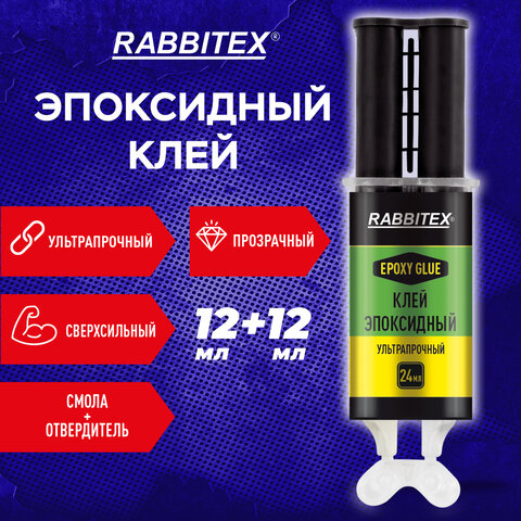 Клей эпоксидный прозрачный смола + отвердитель, шприц, 2х12 мл, RABBITEX (РАББИТЕКС) "ДВА СЛОНА", 609817 - фото 9