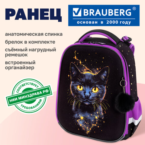 Ранец BRAUBERG ORIGINAL, 2 отделения, с брелоком, "Космический кот", 38х29х16 см, 274403 - фото 10