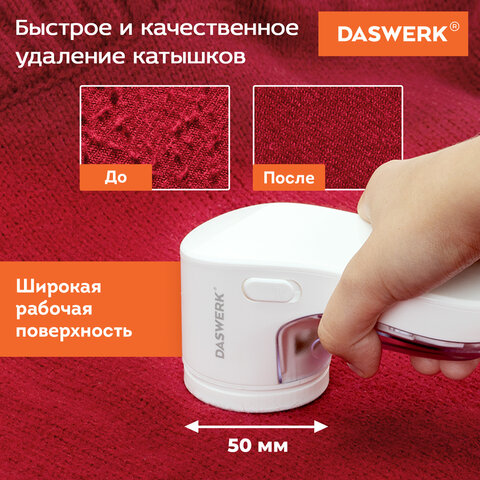 Машинка для удаления катышков аккумуляторная, комплект запасных лезвий в ПОДАРОК, DASWERK (ДАСВЕРК), 456897 - фото 13