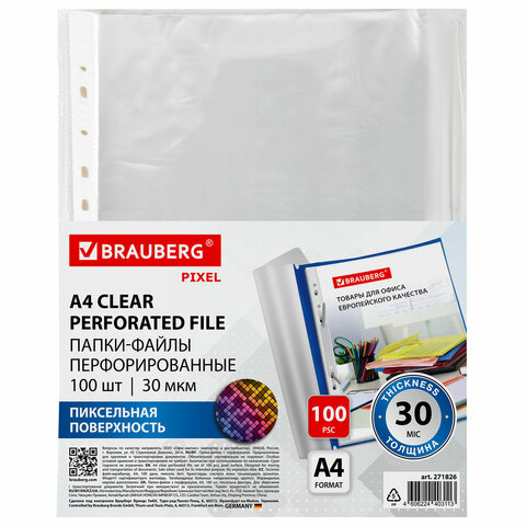 Папки-файлы перфорированные с антибликовой текстурой А4 BRAUBERG PIXEL, КОМПЛЕКТ 100 шт., 30 мкм, 271826 - фото 8