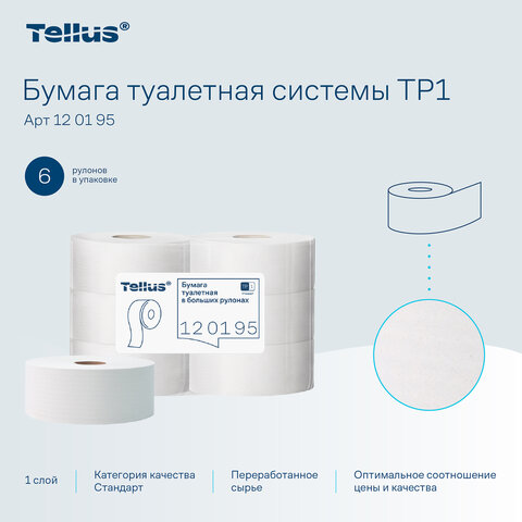 Бумага туалетная Торк/Tellus Стандарт T1 1сл белая 525м 6рул/уп_120195 - фото 7