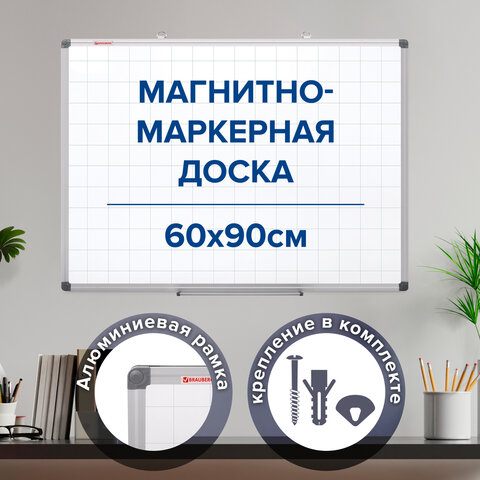 Доска магнитно-маркерная В КЛЕТКУ, 60х90 см, алюминиевая рамка, BRAUBERG "Extra", 237563 - фото 22