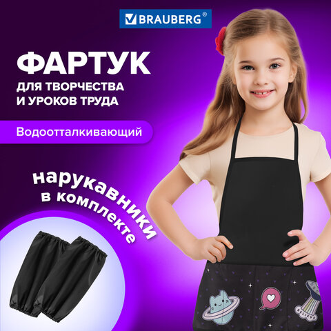 Накидка фартук с нарукавниками для труда BRAUBERG, 3 кармана, 46x54 см, "Space sweets", 272446 - фото 7