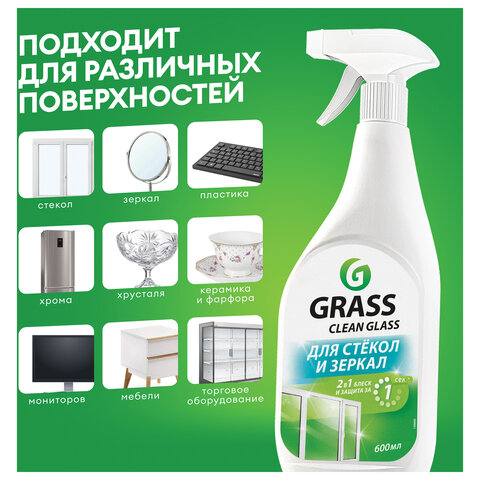 Средство для мытья стекол и зеркал 600 мл GRASS "Clean glass", распылитель, 130600 - фото 4