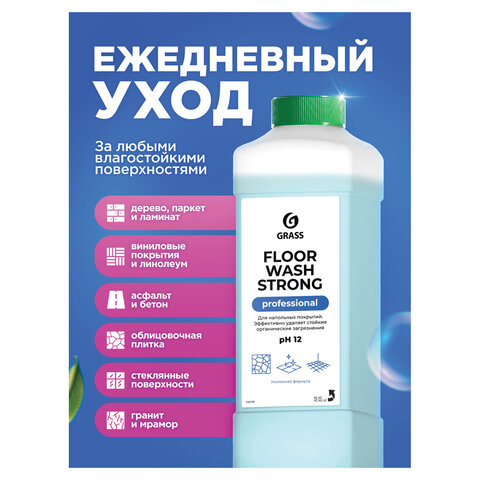 Профхим д/машин мойки щел от сильных загрязн Grass/Floor Wash Strong,1л - фото 3