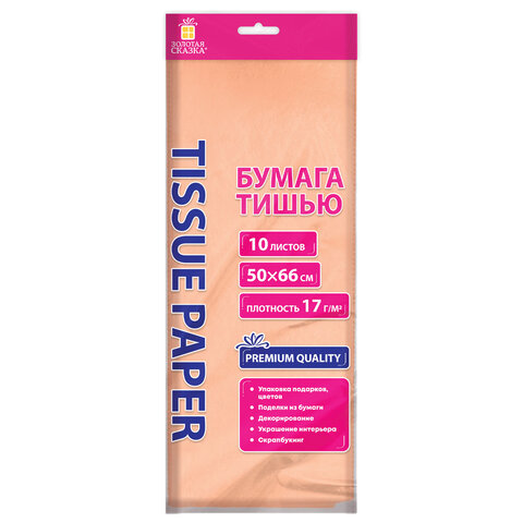 Цветная бумага ТИШЬЮ 17 г/м2, 50х66 см, 10 листов, персиковый цвет, ЗОЛОТАЯ СКАЗКА, 116481 - фото 1