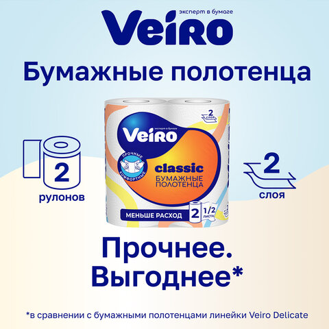 Полотенца бумажные бытовые, спайка 2 шт., 2-слойные (2х12 м), VEIRO (Вейро), белые, 5п22 - фото 9