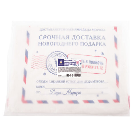 Подарочный мешок Деда Мороза (1 шт.), новогодний, 40х60 см, полиэстер, хлопок, ЗОЛОТАЯ СКАЗКА, 592538 - фото 7