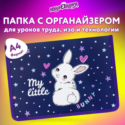 Папка для труда на молнии ЮНЛАНДИЯ А4, 1 отделение, откидная планка, органайзер, "Fluffy tail", 272220 - фото 9