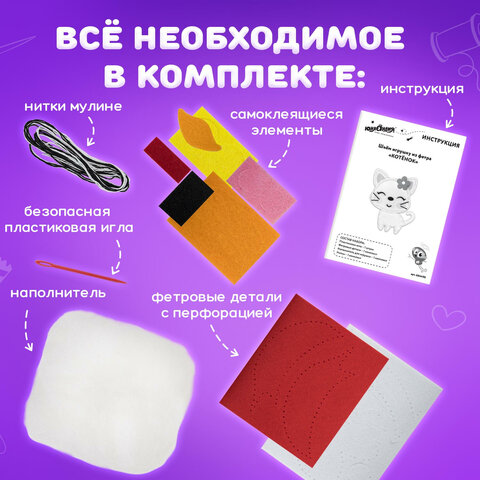 Набор для шитья игрушки из фетра "Пингвин", ЮНЛАНДИЯ, 664731 - фото 11